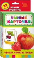 Карточки Домана "Овощи,фрукты,ягоды" - fgospostavki.ru - Тюмень