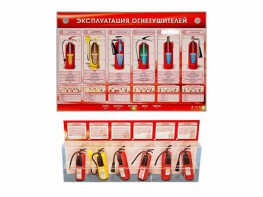 Электрифицированный стенд-тренажер "Эксплуатация огнетушителей" с разрезными агрегатами - fgospostavki.ru - Тюмень