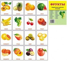 Раздаточные карточки "Фрукты" - fgospostavki.ru - Тюмень