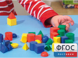 Фигуры геометрические 2,5 см. Набор цветной - fgospostavki.ru - Тюмень