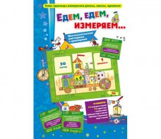 Едем, едем, измеряем - fgospostavki.ru - Тюмень