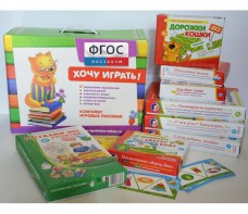 Набор игр в чемоданчике "Маленьким-удаленьким" 4+ - fgospostavki.ru - Тюмень