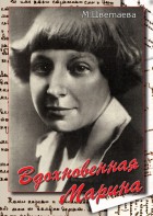 DVD "Вдохновенная Марина (М. Цветаева)" - fgospostavki.ru - Тюмень