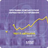 Тест интеллекта Р. Амтхауэра сетевая версия на 6 рабочих мест - fgospostavki.ru - Тюмень