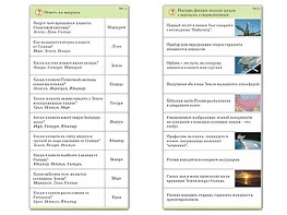 Комплект карточек (10) "Обучающий калейдоскоп. Земля - часть вселенной" - fgospostavki.ru - Тюмень