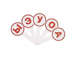 Касса-веер гласных - fgospostavki.ru - Тюмень