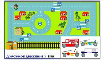 Игровой коврик "Дорожное движение - 3" с набором транспортных средств - fgospostavki.ru - Тюмень