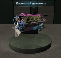 Виртуальное методическое обеспечение «Дизельный двигатель» - fgospostavki.ru - Тюмень