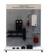 Учебный стенд «Монтаж котельного оборудования» - fgospostavki.ru - Тюмень