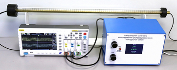 Лабораторная установка "Исследование ультразвуковых волн в воздушной среде" - fgospostavki.ru - Тюмень