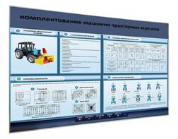 Электрифицированный светодинамический стенд «Комплектование машинно-тракторных агрегатов» - fgospostavki.ru - Тюмень