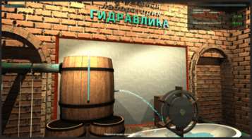 Виртуальный лабораторный практикум «Гидравлика» - fgospostavki.ru - Тюмень