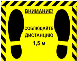 Наклейка стоп-линия 475*345мм - fgospostavki.ru - Тюмень