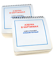 Пособие для незрячих - Азбука в картинках - fgospostavki.ru - Тюмень