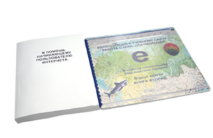 Иллюстрации к учебному сайту "Работа с HTML- документами" - fgospostavki.ru - Тюмень