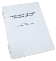 Пособие для слабовидящих - Меры веса - fgospostavki.ru - Тюмень