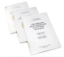 Пособие для слабовидящих - Упражнения по планиметрии на готовых чертежах 9 класс - fgospostavki.ru - Тюмень
