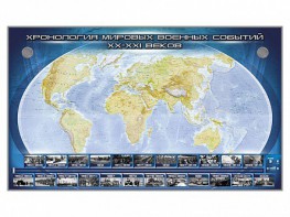 Интерактивный электрифицированный стенд "Хронология мировых военных событий ХХ-ХХI веков" - fgospostavki.ru - Тюмень