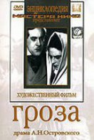 DVD "Гроза (А.Островского)" - fgospostavki.ru - Тюмень
