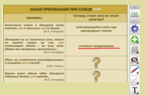 ОС3 Интерактивная Доска 3.0 - fgospostavki.ru - Тюмень