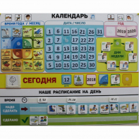 Календарь - планер "ДЛЯ ДОМА" - fgospostavki.ru - Тюмень