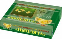Счетный материал на магнитах "Цыплята" - fgospostavki.ru - Тюмень