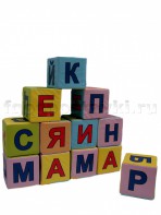 Кубики с буквами комплект - fgospostavki.ru - Тюмень