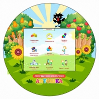 Логопедический комплекс "Антошка" (навесной) - fgospostavki.ru - Тюмень
