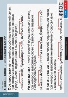 Комплект таблиц. Русский язык. Грамматика. 5-11 классы - fgospostavki.ru - Тюмень