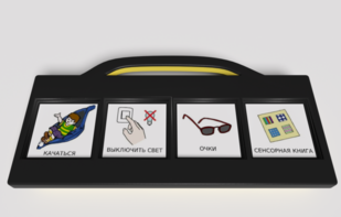 Игровой коммуникатор 4-х кнопочный «Партнер» - fgospostavki.ru - Тюмень