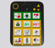 Игровой коммуникатор «Гоу!» 9+ - fgospostavki.ru - Тюмень