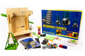 Набор для опытов "Механика Галилео" - fgospostavki.ru - Тюмень