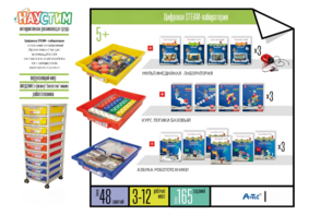 Цифровая STEАM-лаборатория - fgospostavki.ru - Тюмень