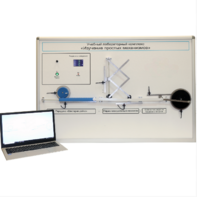 Учебный лабораторный комплекс «Изучение простых механизмов» - fgospostavki.ru - Тюмень