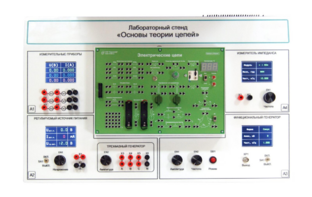 Лабораторный стенд «Основы теории цепей» - fgospostavki.ru - Тюмень