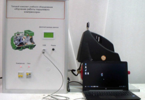 Типовой комплект учебного оборудования «Изучение работы поршневого компрессора» - fgospostavki.ru - Тюмень