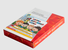 Мультимедийная учебно-методическая программа на CD-диске "Азбука дорожной науки" по профилактике детского дорожно-транспортного травматизма - fgospostavki.ru - Тюмень