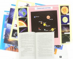 Комплект плакатов "Космос" - fgospostavki.ru - Тюмень