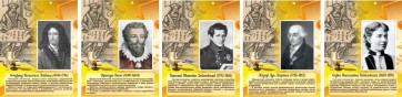 Стенд "Портреты великих русских математиков" - fgospostavki.ru - Тюмень