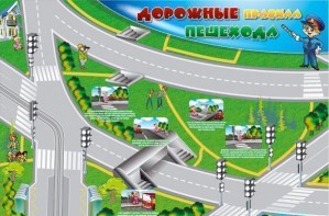 Магнитно-маркерная доска "Дорожные правила пешехода" с комплектом тематических магнитов - fgospostavki.ru - Тюмень
