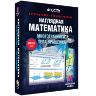 Наглядная математика. Многогранники. Тела вращения - fgospostavki.ru - Тюмень