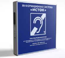 Информационная индукционная система с интегрированным устройством воспроизведения "Исток" М2 - fgospostavki.ru - Тюмень