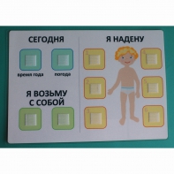 Визуальное пособие "Я надену" - fgospostavki.ru - Тюмень
