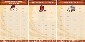 Информационные стенды - fgospostavki.ru - Тюмень