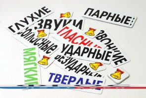 Набор магнитных карточек "Звуки" - fgospostavki.ru - Тюмень