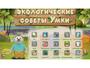 Программное обеспечение «Экология» - fgospostavki.ru - Тюмень