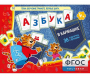 Азбука в кармашке - fgospostavki.ru - Тюмень