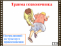 DVD "Основы медицинских знаний" - fgospostavki.ru - Тюмень