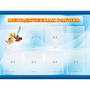 Стенд "Методическая работа" 1.2x0.9 - fgospostavki.ru - Тюмень