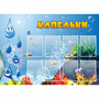 Стенд "Капельки" - fgospostavki.ru - Тюмень